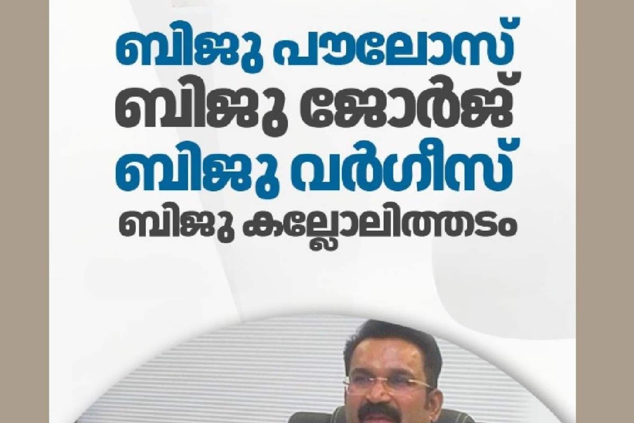 News 18 Investigation: കോൺഗ്രസ് സർക്കാരിനെ വീഴ്ത്തിയ ക്രിമിനൽ പുതിയ അവതാരത്തിൽ വൻ തട്ടിപ്പ്; കുടുങ്ങിയത് നിരവധി പേർ