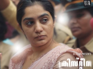 ക്രിസ്റ്റീന