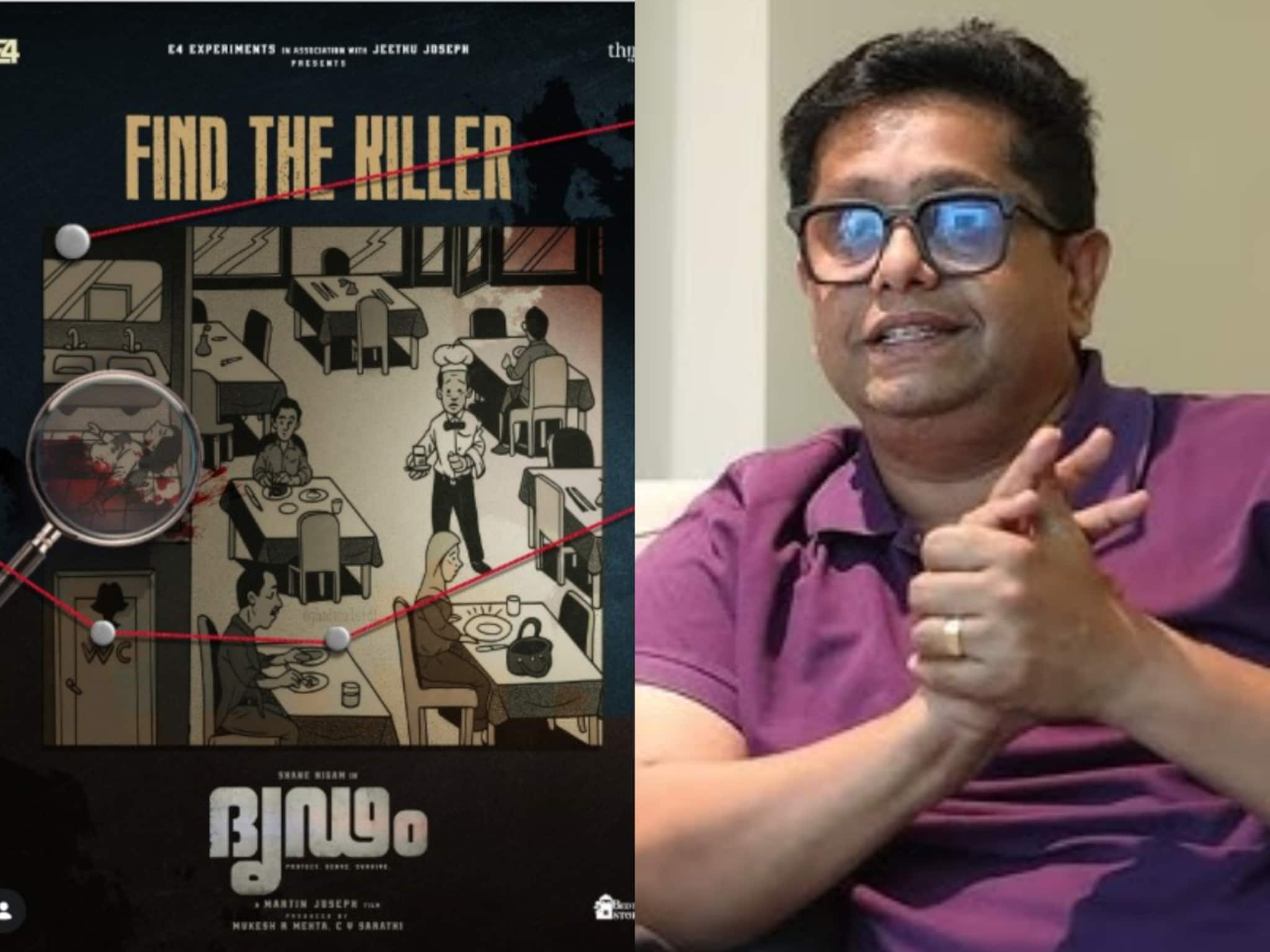 'ജീത്തു സാർ ആണ് കില്ലർ';  'ദൃഢം' ഫൈൻഡ് ദ കില്ലർ പോസ്റ്ററിന് താഴെ വന്ന കമന്‍റിന് സ്റ്റിക്കർ പങ്കുവെച്ച് ജീത്തു ജോസഫ്