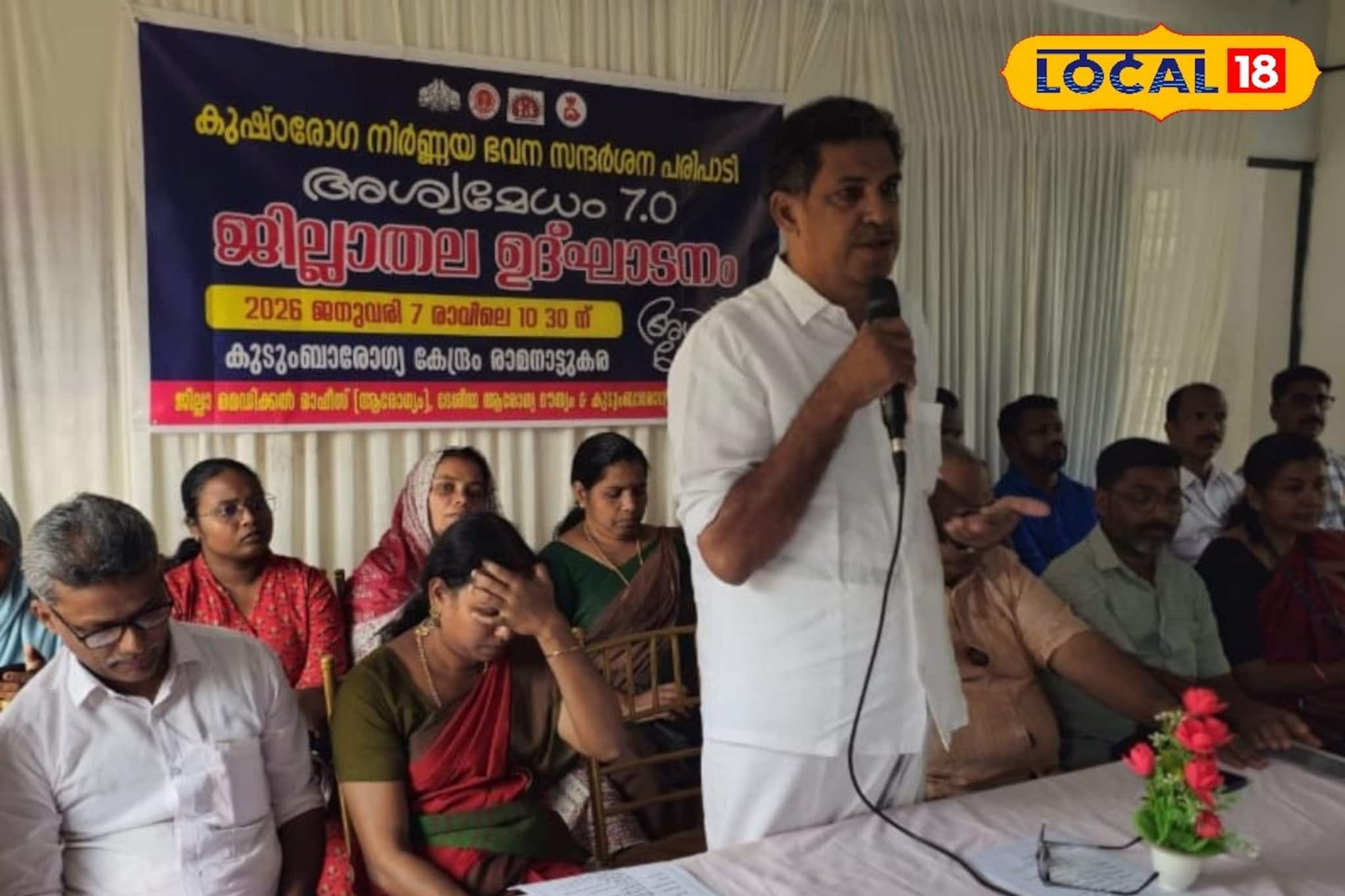 കുഷ്ഠരോഗത്തെ തുരത്താൻ 'അശ്വമേധം 7.0'; കോഴിക്കോട് ജില്ലയിൽ ഭവന സന്ദർശന യജ്ഞത്തിന് തുടക്കമായി കുഷ്ഠരോഗത്തെ തുരത്താൻ 'അശ്വമേധം 7.0'; കോഴിക്കോട് ജില്ലയിൽ ഭവന സന്ദർശന യജ്ഞത്തിന് തുടക്കമായി