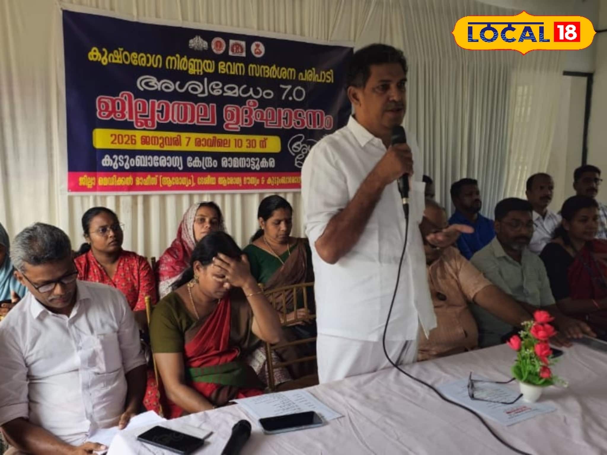 കുഷ്ഠരോഗത്തെ തുരത്താൻ 'അശ്വമേധം 7.0'; കോഴിക്കോട് ജില്ലയിൽ ഭവന സന്ദർശന യജ്ഞത്തിന് തുടക്കമായി കുഷ്ഠരോഗത്തെ തുരത്താൻ 'അശ്വമേധം 7.0'; കോഴിക്കോട് ജില്ലയിൽ ഭവന സന്ദർശന യജ്ഞത്തിന് തുടക്കമായി