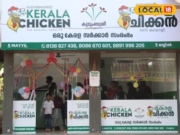 കേരള ചിക്കൻ സ്റ്റാൾ 