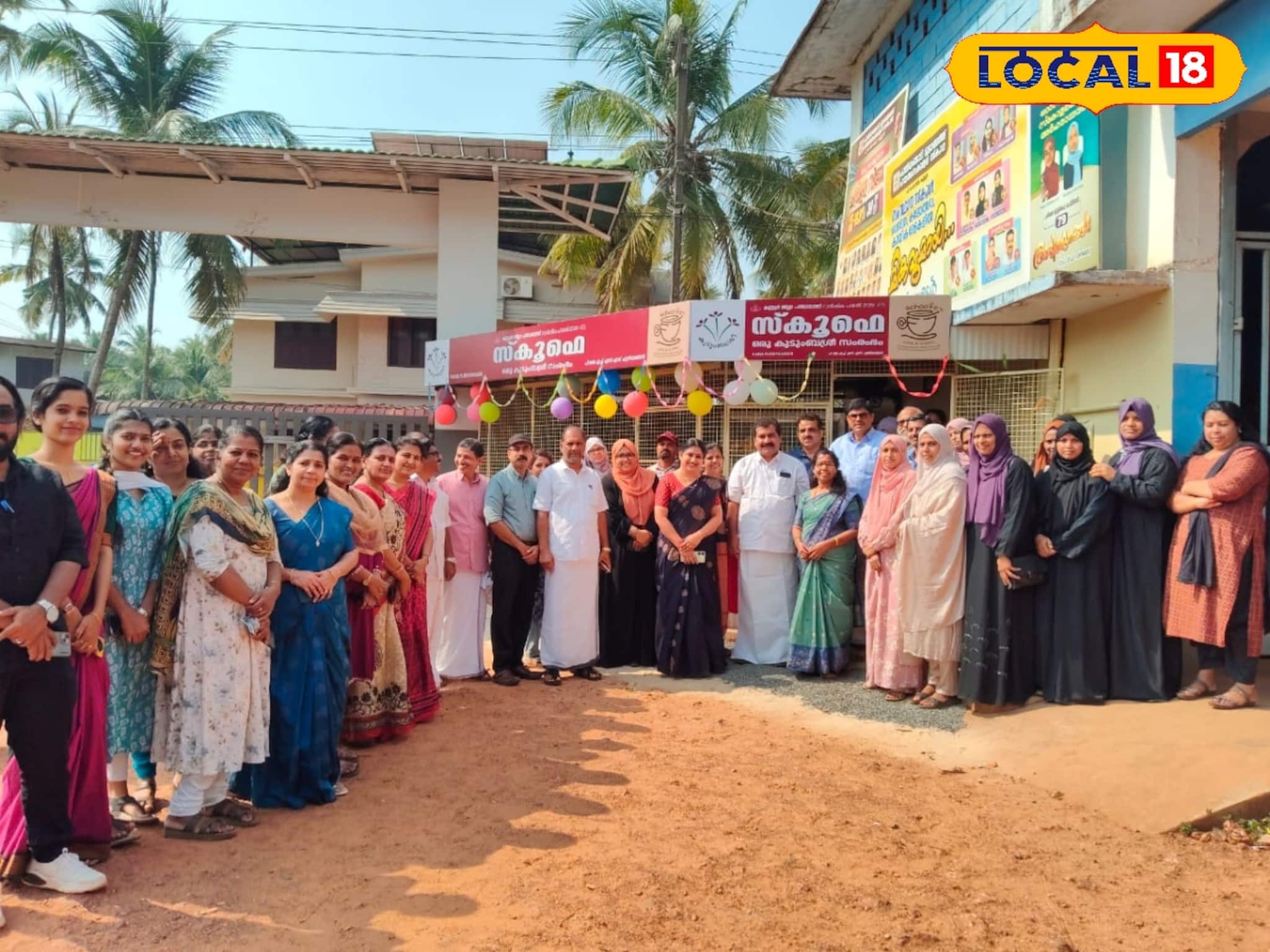 ബിരിയാണിയും മന്തിയും ഇനി സ്കൂളിലും! പുതിയങ്ങാടി സ്കൂൾ കുട്ടികൾക്കായി കുടുംബശ്രീയുടെ 'സ്കൂഫെ'