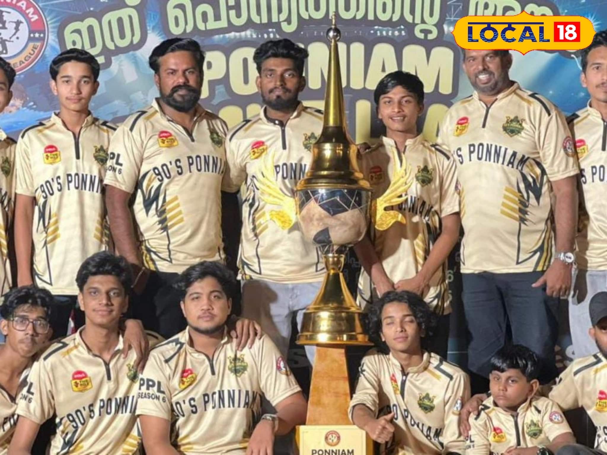 പൊന്ന്യം പ്രീമിയർ ലീഗിൽ ‘നൈൻ്റീസ് പൊന്ന്യം’ ജേതാക്കൾ; കായിക മാമാങ്കത്തിന് ആവേശകരമായ സമാപനം