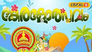 ജില്ലാതല കേരളോത്സവം ഹൈബി ഈഡൻ എംപി ഉദ്ഘാടനം ചെയ്യും.