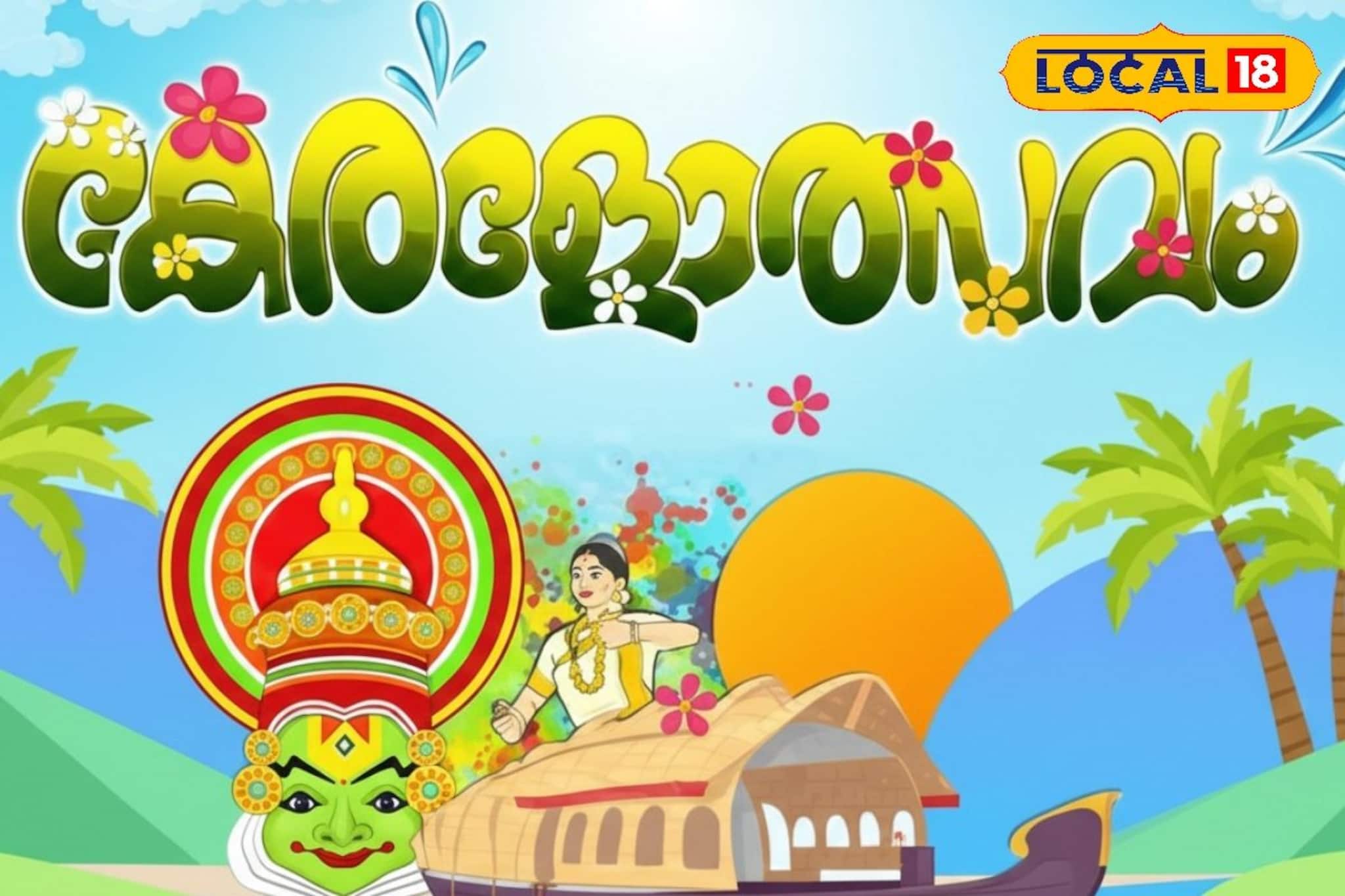 കലയുടെയും കായികത്തിൻ്റെയും പൂരപ്പറമ്പായി എറണാകുളം; ജില്ലാതല കേരളോത്സവത്തിന് തുടക്കം