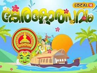 ജില്ലാതല കേരളോത്സവം ഹൈബി ഈഡൻ എംപി ഉദ്ഘാടനം ചെയ്യും.