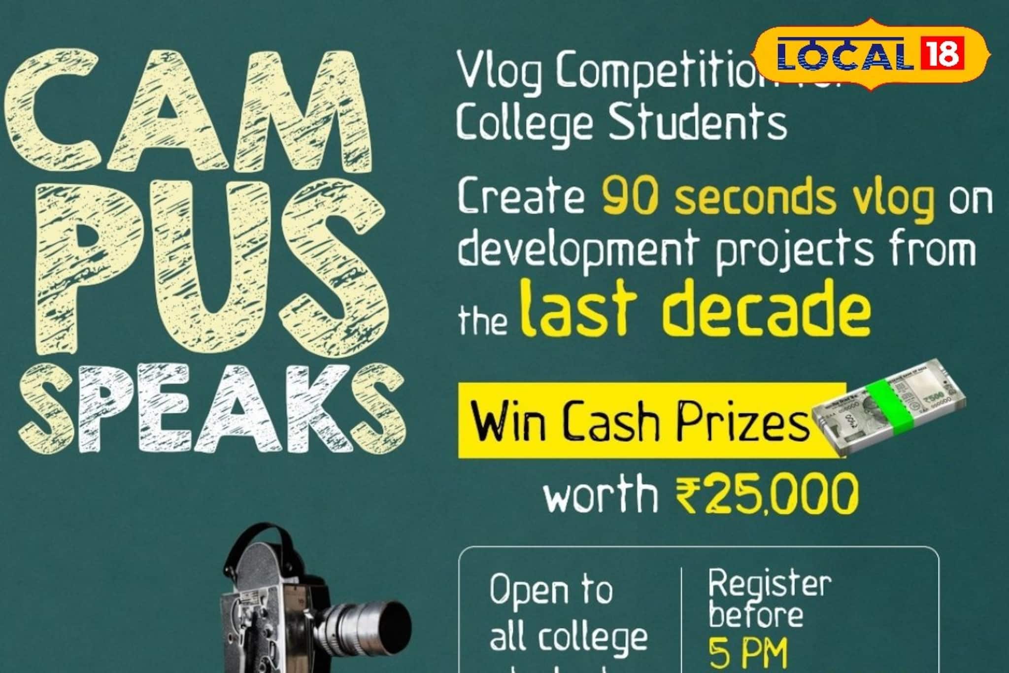 കോളേജ് വിദ്യാർത്ഥികൾക്കായി വ്ലോഗ് മത്സരം; രജിസ്റ്റർ ചെയ്യാനുള്ള അവസാന തീയതി ജനുവരി 31 കോളേജ് വിദ്യാർത്ഥികൾക്കായി വ്ലോഗ് മത്സരം; രജിസ്റ്റർ ചെയ്യാനുള്ള അവസാന തീയതി ജനുവരി 31