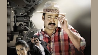 ഉദയനാണ് താരം