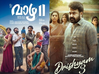 വാഴ 2, ദൃശ്യം 3