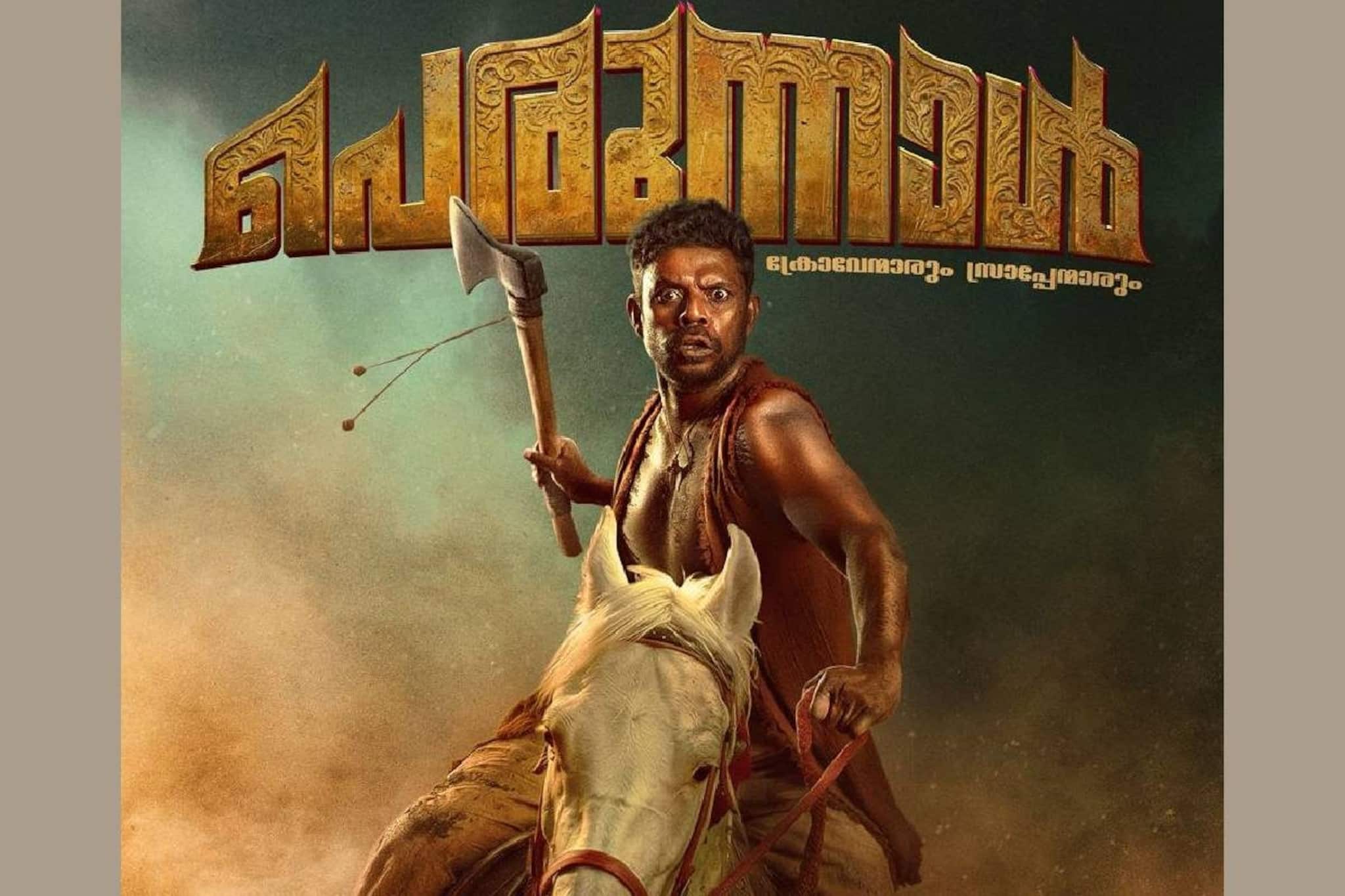 കളങ്കാവലിന് ശേഷം വിനായകൻ നായകനാവുന്ന ചിത്രം; 'പെരുന്നാൾ' ക്യാരക്ടർ പോസ്റ്റർ കളങ്കാവലിന് ശേഷം വിനായകൻ നായകനാവുന്ന ചിത്രം; 'പെരുന്നാൾ' ക്യാരക്ടർ പോസ്റ്റർ