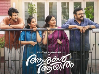 ആശകൾ ആയിരം