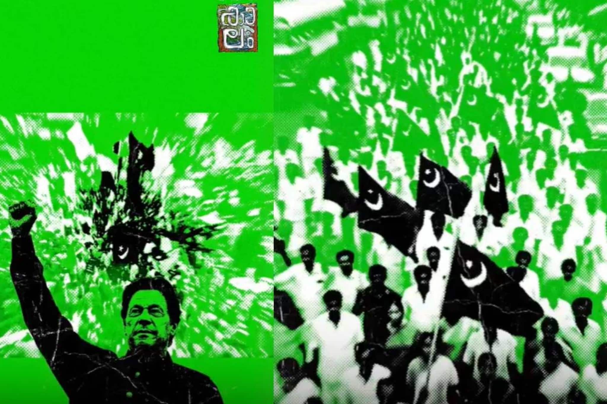 MSF സംസ്ഥാന സമ്മേളന സോങ്ങിൽ ഇമ്രാൻ ഖാനോ? SFI വ്യാജപ്രചാരണമെന്ന് ലീഗ് വിദ്യാർത്ഥി സംഘടന