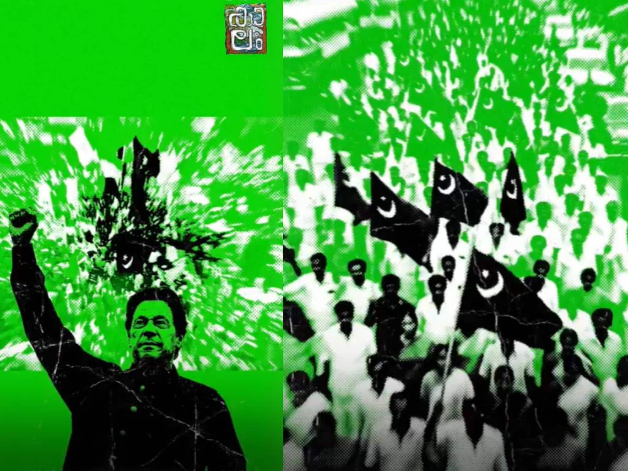 MSF സംസ്ഥാന സമ്മേളന സോങ്ങിൽ ഇമ്രാൻ ഖാനോ? SFI വ്യാജപ്രചാരണമെന്ന് ലീഗ് വിദ്യാർത്ഥി സംഘടന