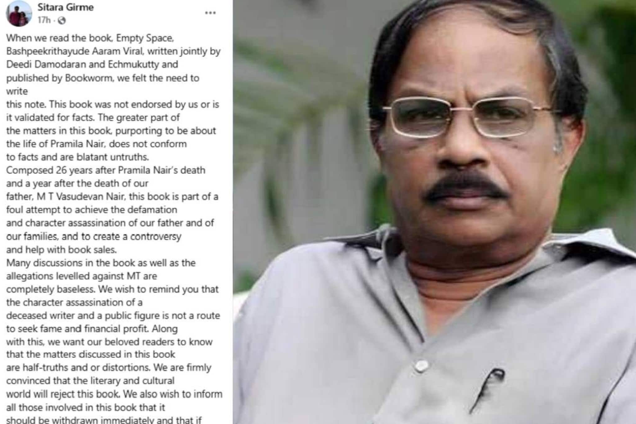 'എം ടിയെ വ്യക്തിഹത്യ ചെയ്യാൻ ശ്രമം'; എം റ്റി സ്പേസ്: ബാഷ്പീകൃതയുടെ ആറാം വിരൽ പുസ്തകം പിൻവലിക്കണമെന്ന് മക്കൾ