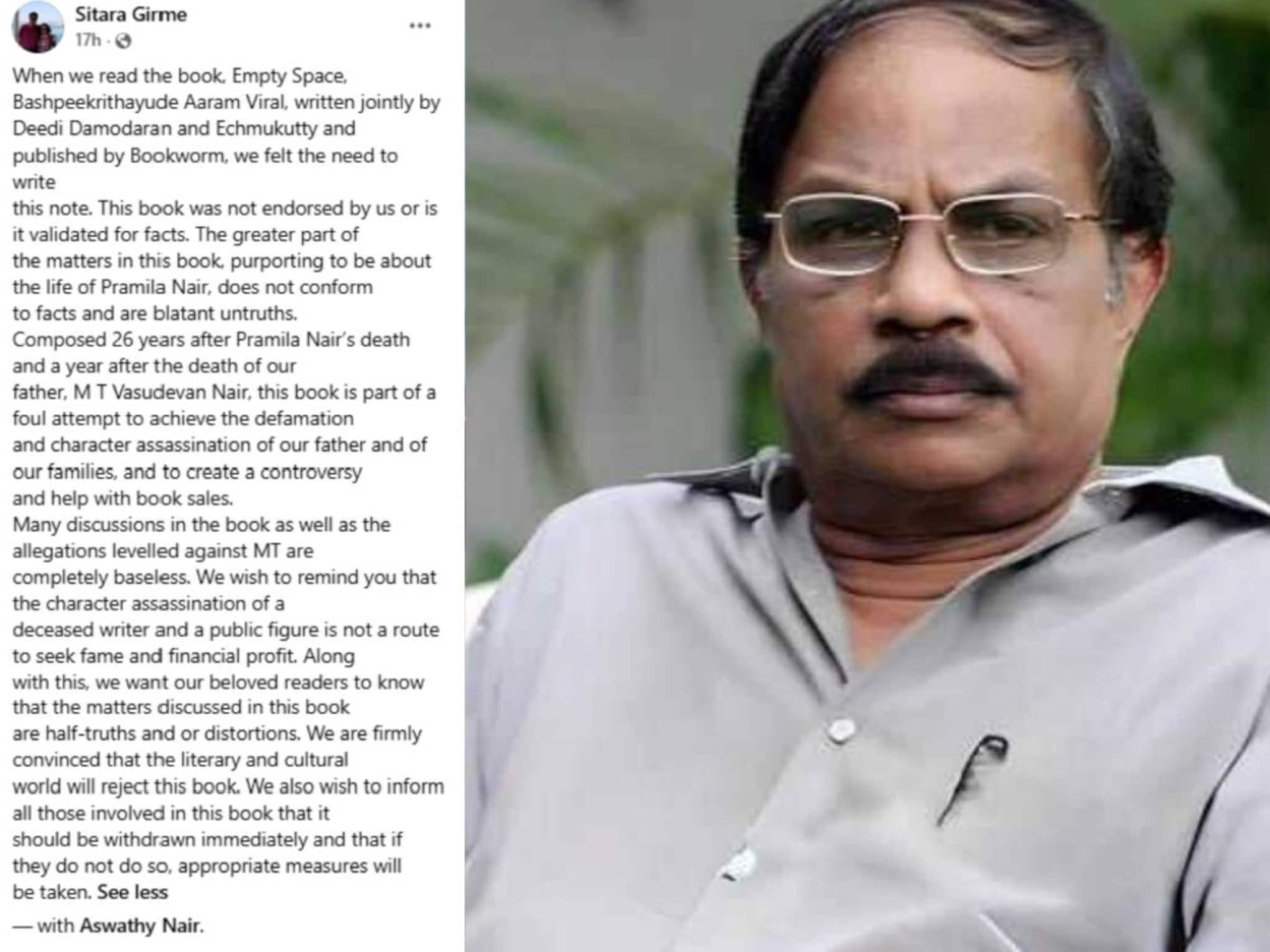 'എം ടിയെ വ്യക്തിഹത്യ ചെയ്യാൻ ശ്രമം'; പുസ്തകം പിൻവലിക്കണമെന്ന് മക്കൾ 'എം ടിയെ വ്യക്തിഹത്യ ചെയ്യാൻ ശ്രമം'; പുസ്തകം പിൻവലിക്കണമെന്ന് മക്കൾ