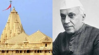 സോമനാഥ് ക്ഷേത്രം, ജവഹർലാൽ നെഹ്റു