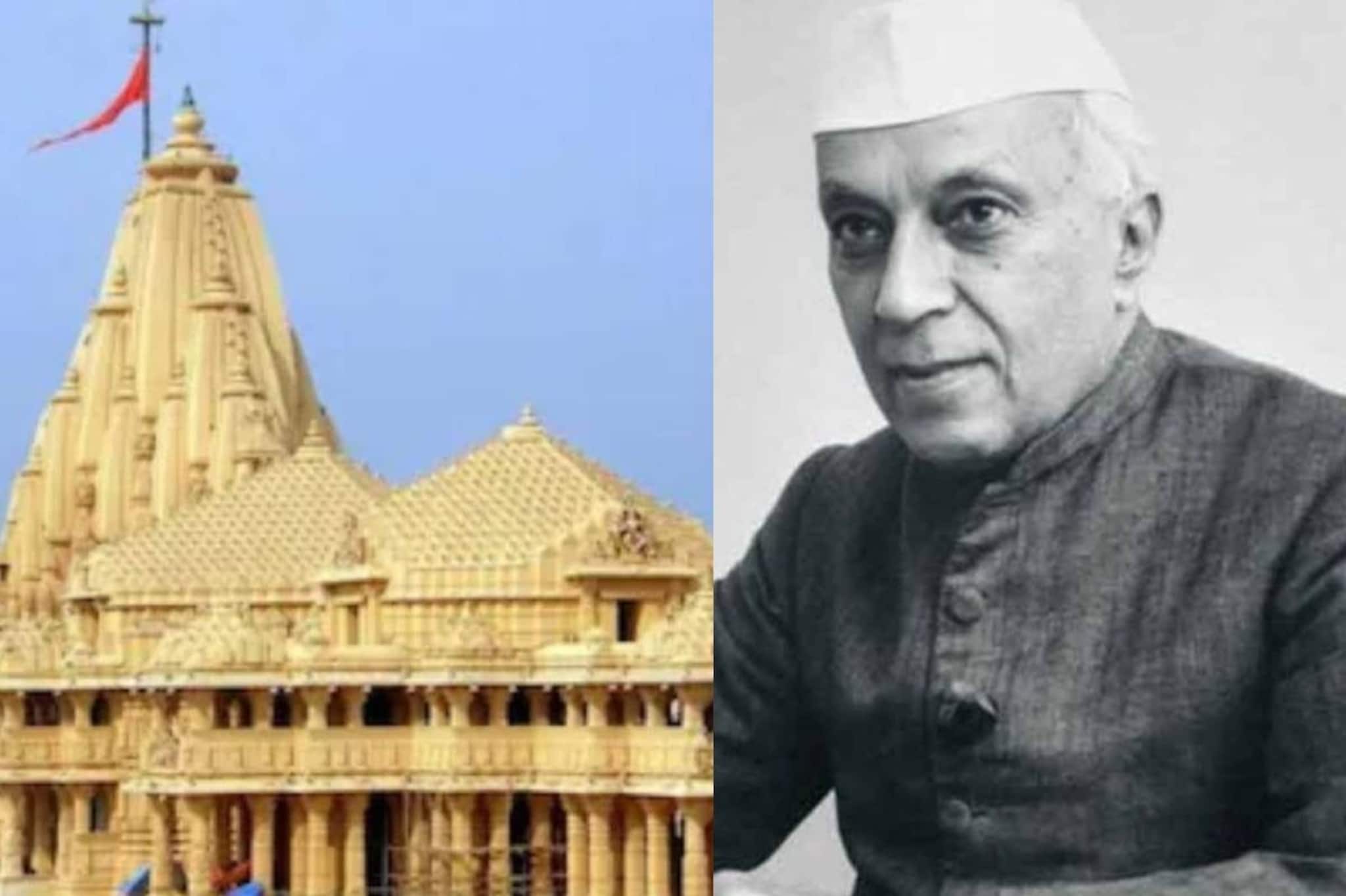 സോമനാഥ് ക്ഷേത്രപുനര്നിർമാണത്തെ എതിര്ത്ത് നെഹ്റു 17 കത്തുകള് എഴുതിയതായി ബിജെപി സോമനാഥ് ക്ഷേത്രപുനര്നിർമാണത്തെ എതിര്ത്ത് നെഹ്റു 17 കത്തുകള് എഴുതിയതായി ബിജെപി