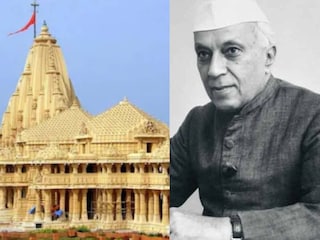 സോമനാഥ് ക്ഷേത്രം, ജവഹർലാൽ നെഹ്റു സോമനാഥ് ക്ഷേത്രം, ജവഹർലാൽ നെഹ്റു