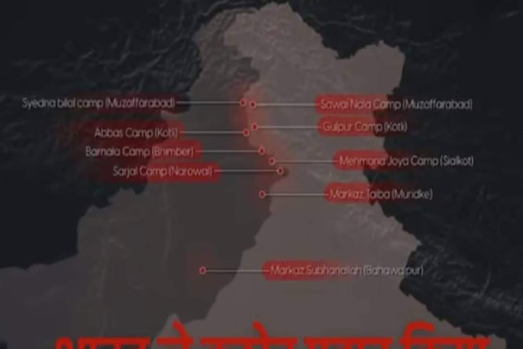 ഓപ്പറേഷൻ സിന്ദൂർ: പാകിസ്ഥാനിൽ നടത്തിയ ആക്രമണങ്ങളുടെ പുതിയ വീഡിയോ പുറത്തുവിട്ട് ഇന്ത്യൻ സൈന്യം ഓപ്പറേഷൻ സിന്ദൂർ: പാകിസ്ഥാനിൽ നടത്തിയ ആക്രമണങ്ങളുടെ പുതിയ വീഡിയോ പുറത്തുവിട്ട് ഇന്ത്യൻ സൈന്യം