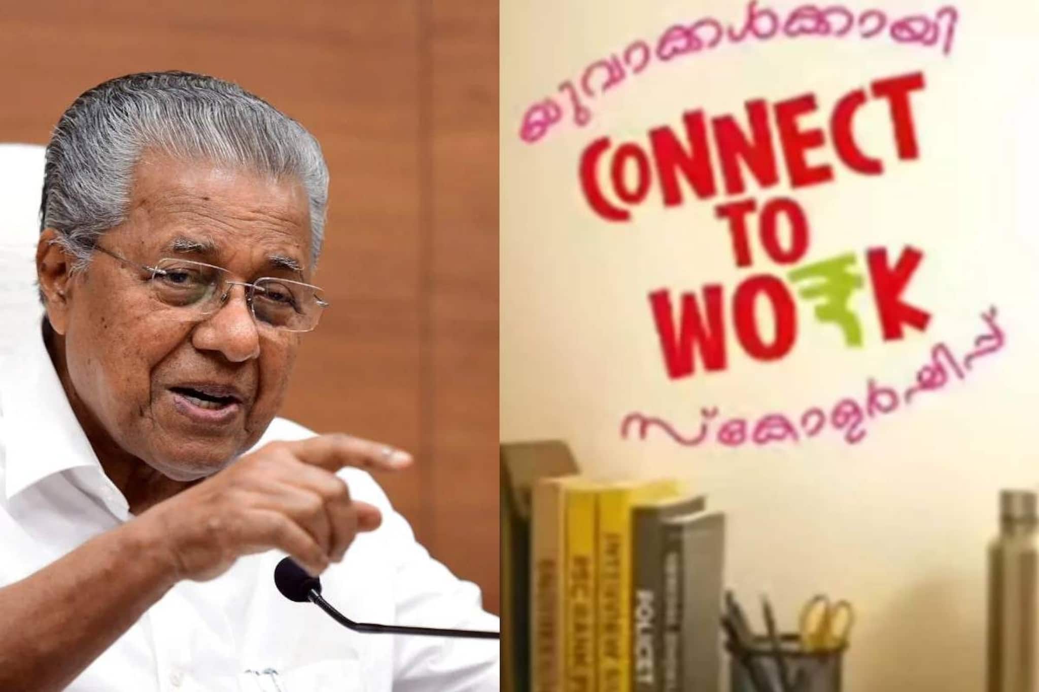 കണക്ട് ടു വർക്ക്: ആദ്യ ദിനത്തിൽ 9861 പേർക്ക് സ്കോളർഷിപ്പ്; എങ്ങനെ ലഭിക്കും? കണക്ട് ടു വർക്ക്: ആദ്യ ദിനത്തിൽ 9861 പേർക്ക് സ്കോളർഷിപ്പ്; എങ്ങനെ ലഭിക്കും?