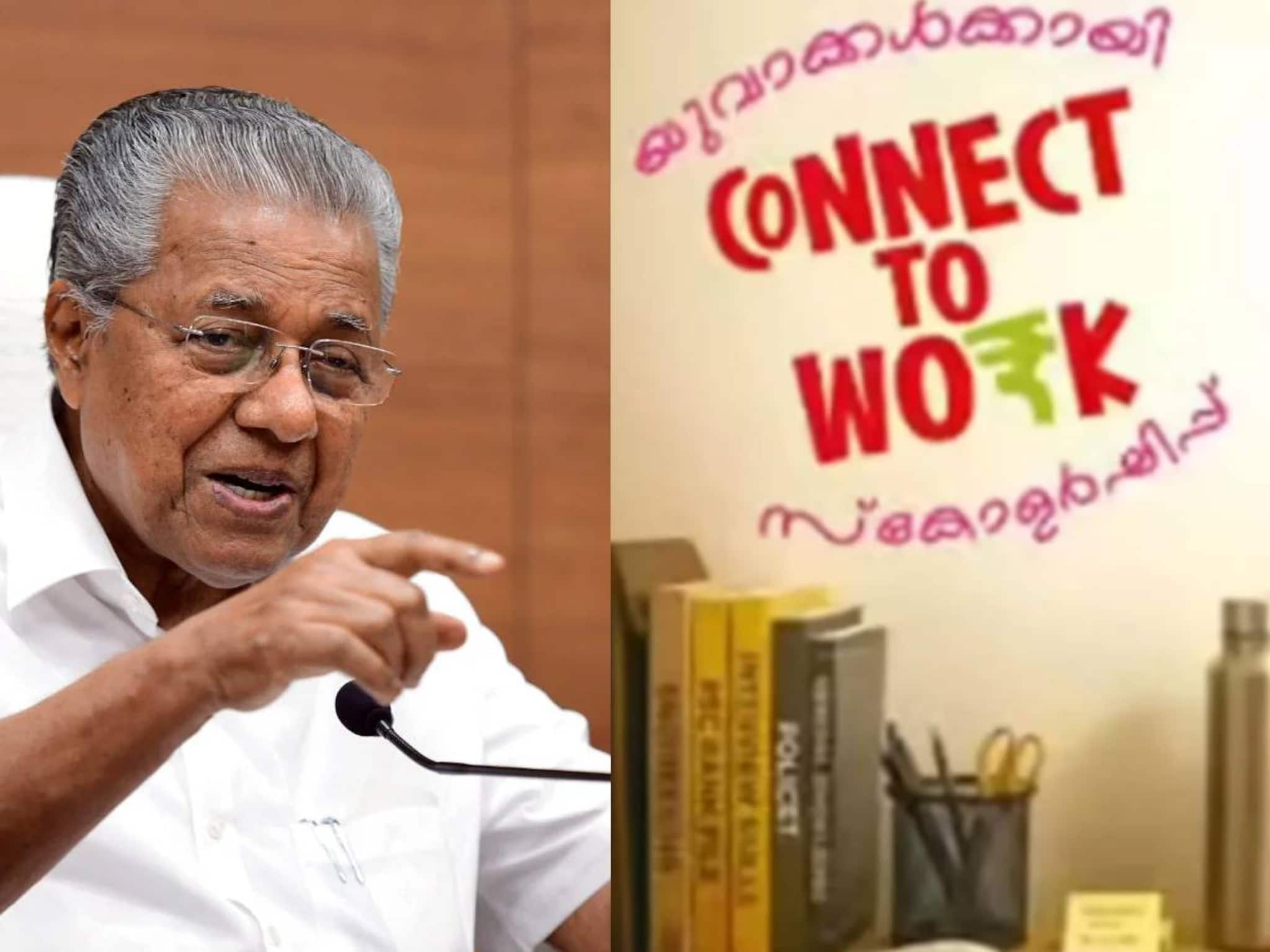 കണക്ട് ടു വർക്ക്: ആദ്യ ദിനത്തിൽ 9861 പേർക്ക് സ്കോളർഷിപ്പ്; എങ്ങനെ ലഭിക്കും?