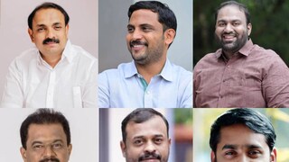 കെ പി നൗഷാദലി, സിദ്ധീഖ് പന്താവൂര്‍, മുഹമ്മദ് പാറയില്‍ (മുകളിൽ)പി ടി അജയ് മോഹന്‍, ഇ പി രാജീവ്, എ എം രോഹിത് (താഴെ)