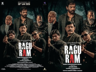 രഘുറാം രഘുറാം