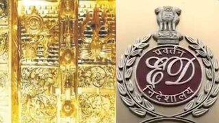 ശബരിമല സ്വർണക്കൊള്ളയിലെ ഇഡ‍ി അന്വേഷണം 