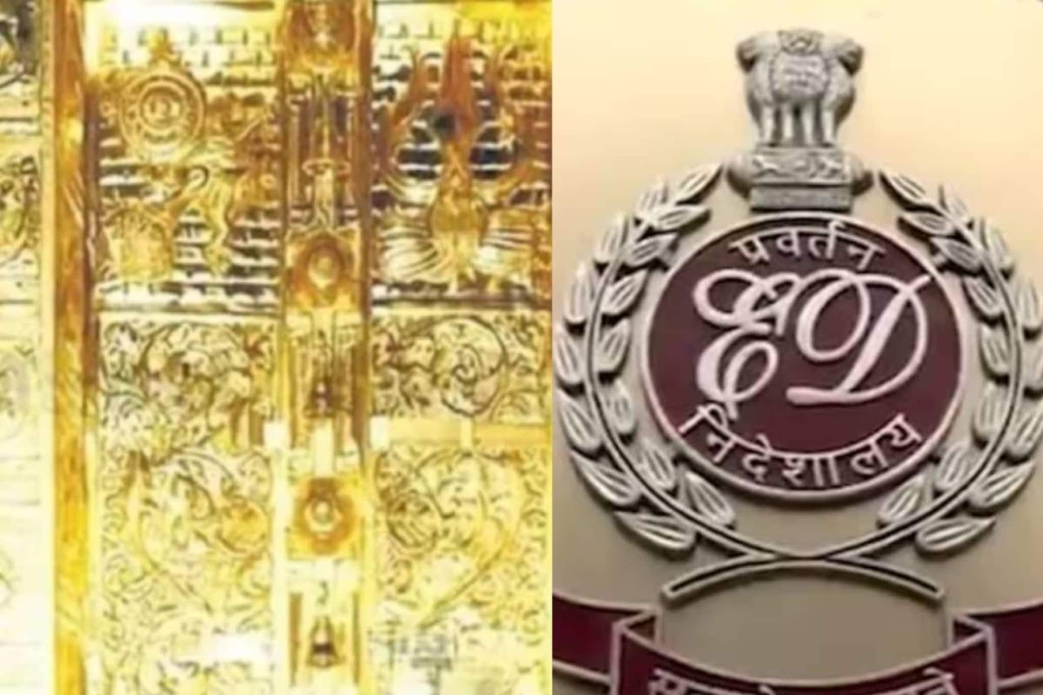 ശബരിമല സ്വർണക്കൊള്ളയിൽ പ്രതികളുടെ 1.3 കോടിയുടെ സ്വത്ത് ED മരവിപ്പിച്ചു; 100 ഗ്രാം സ്വർണക്കട്ടി പിടിച്ചെടുത്തു; പരിശോധനയുടെ വിശദാംശങ്ങൾ‌