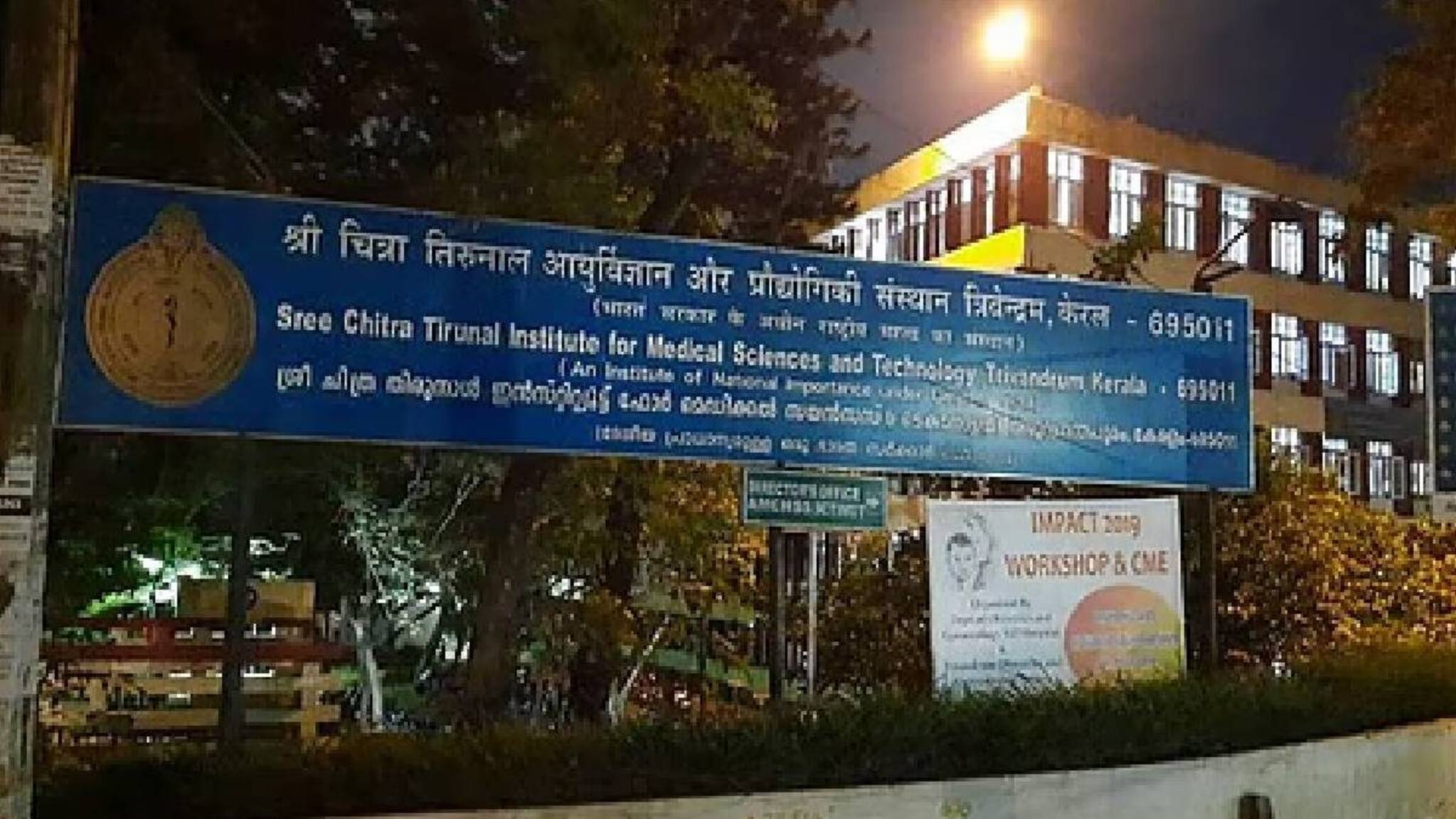 മുറിവുണക്കാൻ ഇനി 'കോളിഡേം'; കുറഞ്ഞ ചെലവിൽ അത്യാധുനിക ചികിത്സയുമായി ശ്രീചിത്ര