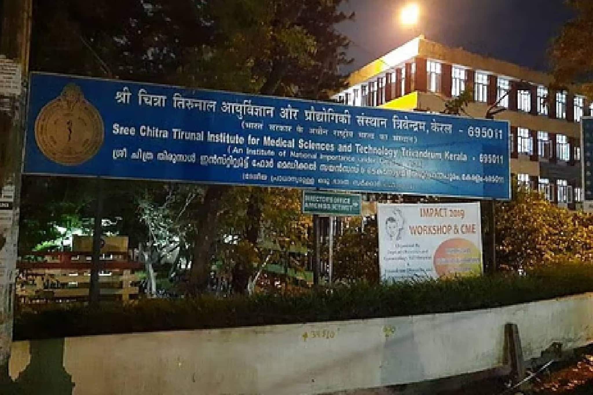 മുറിവുണക്കാൻ ഇനി 'കോളിഡേം'; കുറഞ്ഞ ചെലവിൽ അത്യാധുനിക ചികിത്സയുമായി ശ്രീചിത്ര