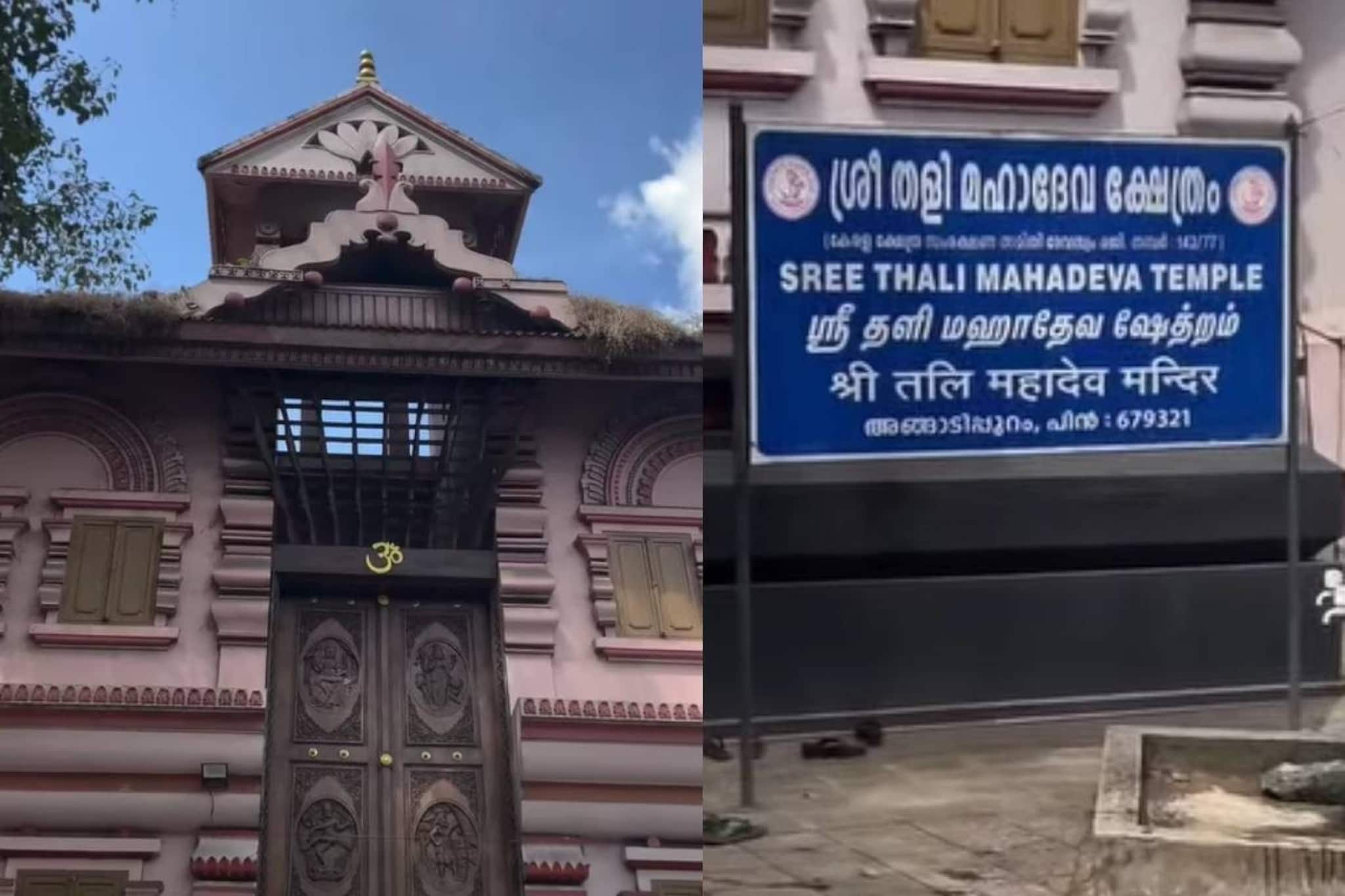 അങ്ങാടിപ്പുറം തളി മഹാദേവ ക്ഷേത്രം പിടിച്ചെടുക്കാൻ ദേവസ്വം ബോർഡ് നീക്കം; പ്രക്ഷോഭം നടത്തുമെന്ന് കേരള ക്ഷേത്ര സംരക്ഷണ സമിതി