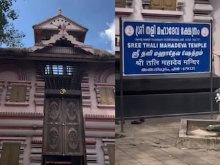 അങ്ങാടിപ്പുറം തളി മഹാദേവ ക്ഷേത്രം