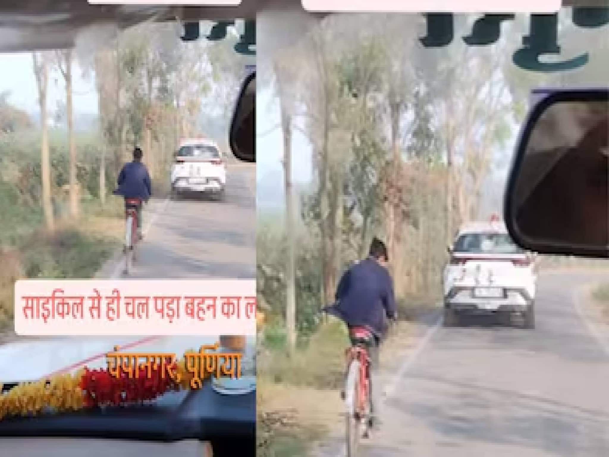 വിവാഹ യാത്രയയപ്പിനിടെ കാറിൽ ഇടമില്ല; അനിയൻ സഹോദരിയുടെ പിന്നാലെ 70 കിലോമീറ്റർ സൈക്കിൾ ചവിട്ടി