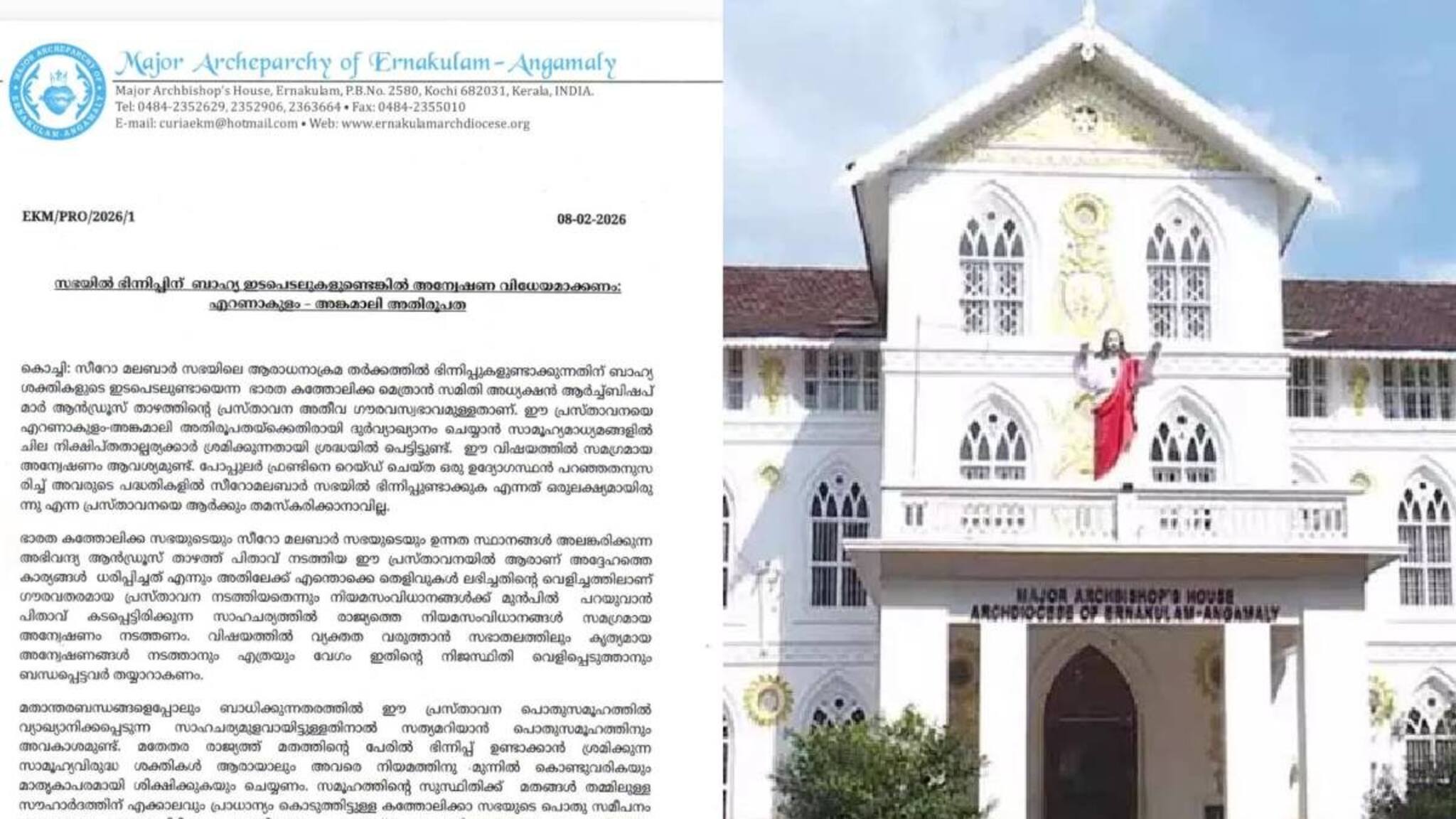 കുർബാന തർക്കത്തിൽ പോപ്പുലർ ഫ്രണ്ട്; വെളിപ്പെടുത്തലിൽ അന്വേഷണം വേണമെന്ന് എറണാകുളം-അങ്കമാലി അതിരൂപത