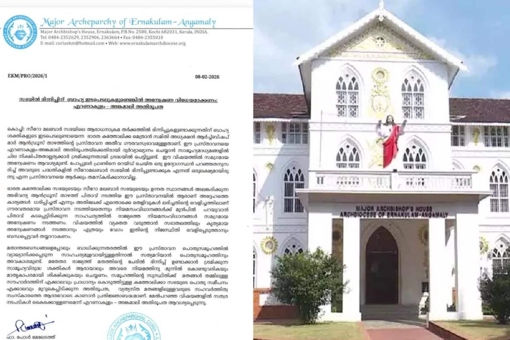 കുർബാന തർക്കത്തിൽ പോപ്പുലർ ഫ്രണ്ട്; വെളിപ്പെടുത്തലിൽ അന്വേഷണം വേണമെന്ന് എറണാകുളം-അങ്കമാലി അതിരൂപത