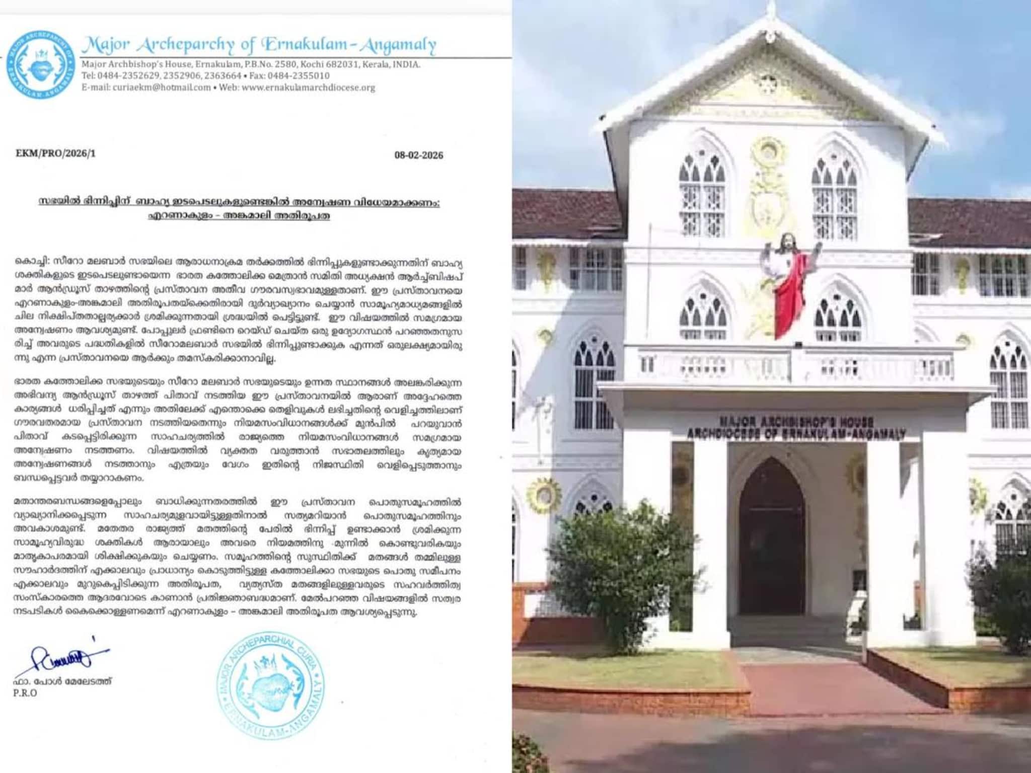 കുർബാന തർക്കത്തിൽ പോപ്പുലർ ഫ്രണ്ട്; വെളിപ്പെടുത്തലിൽ അന്വേഷണം വേണമെന്ന് എറണാകുളം-അങ്കമാലി അതിരൂപത