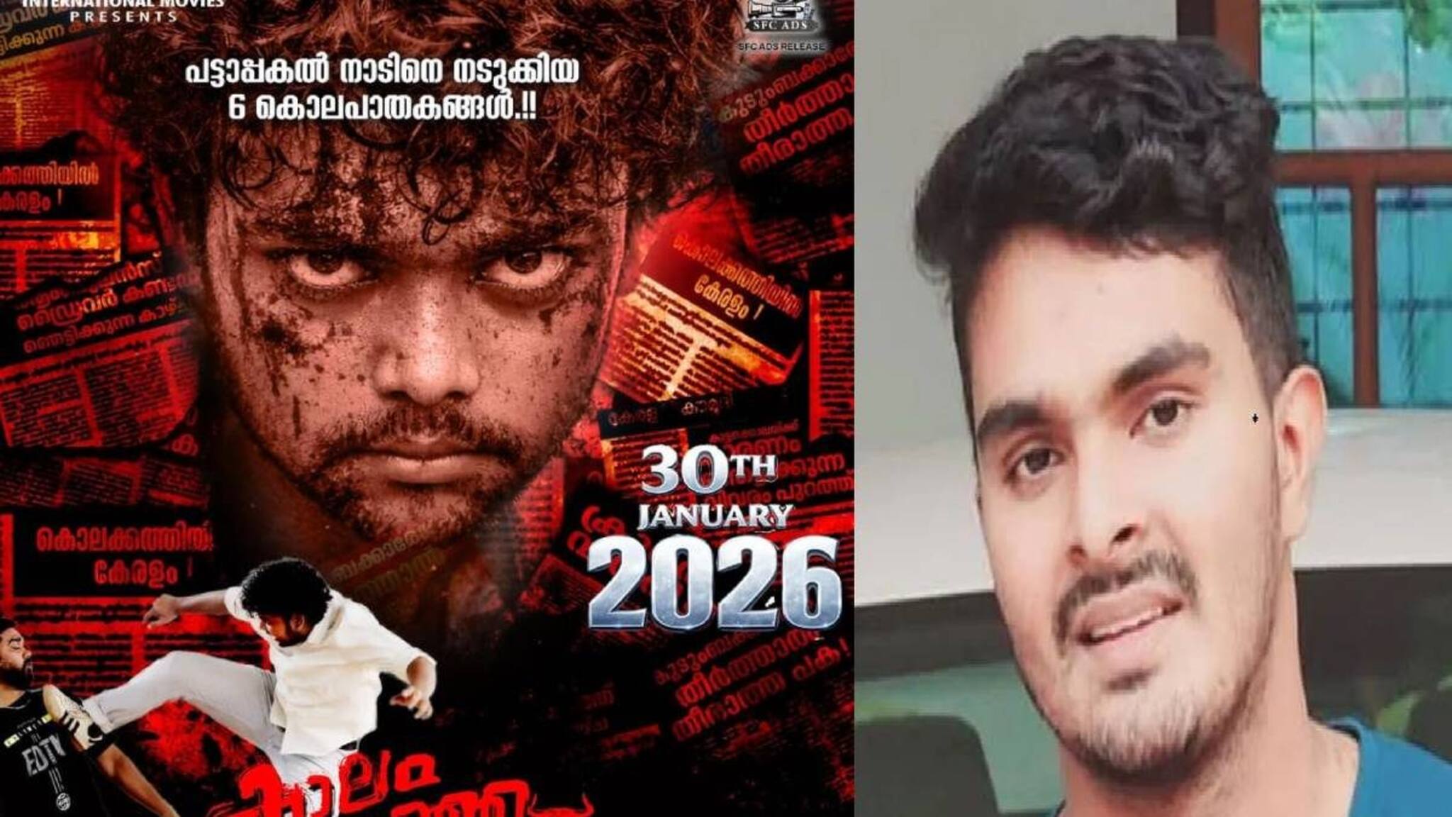 അഞ്ച് പേരെ കൊന്ന കേസിലെ പ്രതിയുടെ കഥ പറയുന്ന സിനിമയുടെ റിലീസ് തടയാൻ പിതാവ് ഹൈക്കോടതിയിൽ