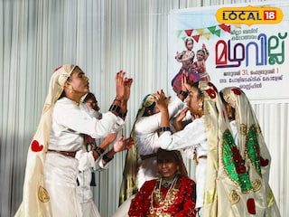 മഴവില്ല് 2026