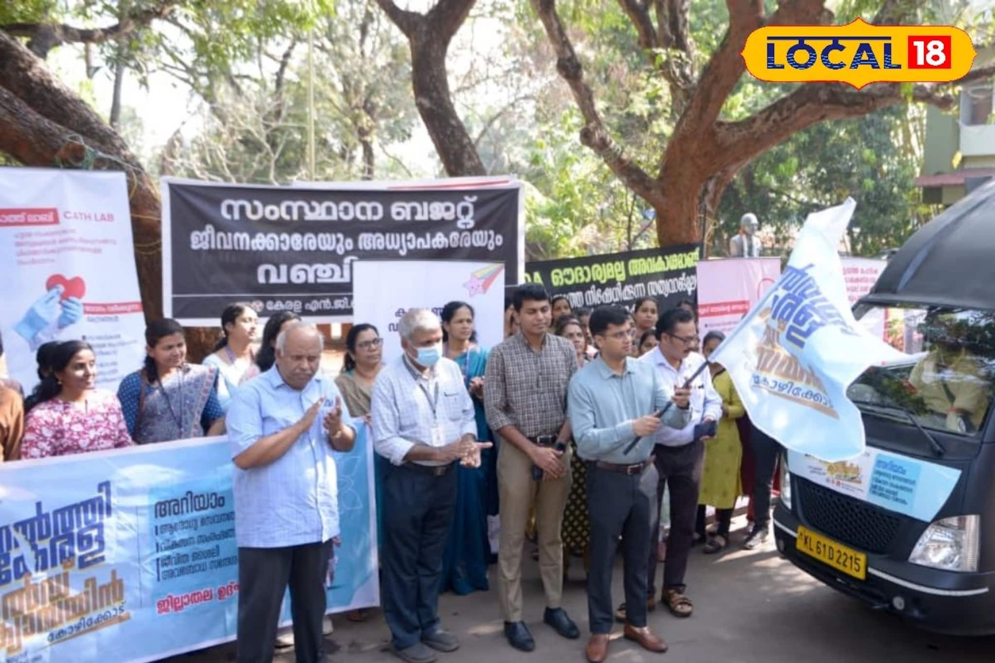 ആരോഗ്യ സന്ദേശങ്ങളുമായി എൽ.ഇ.ഡി. വാഹനം ഗ്രാമങ്ങളിലേക്ക്; കോഴിക്കോട് ജില്ലയിൽ 'ഹെൽത്തി കേരള' ക്യാമ്പയിന് തുടക്കമായി ആരോഗ്യ സന്ദേശങ്ങളുമായി എൽ.ഇ.ഡി. വാഹനം ഗ്രാമങ്ങളിലേക്ക്; കോഴിക്കോട് ജില്ലയിൽ 'ഹെൽത്തി കേരള' ക്യാമ്പയിന് തുടക്കമായി