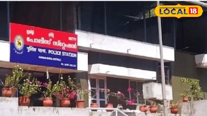 ഇരിട്ടി പോലീസ് സ്റ്റേഷൻ 