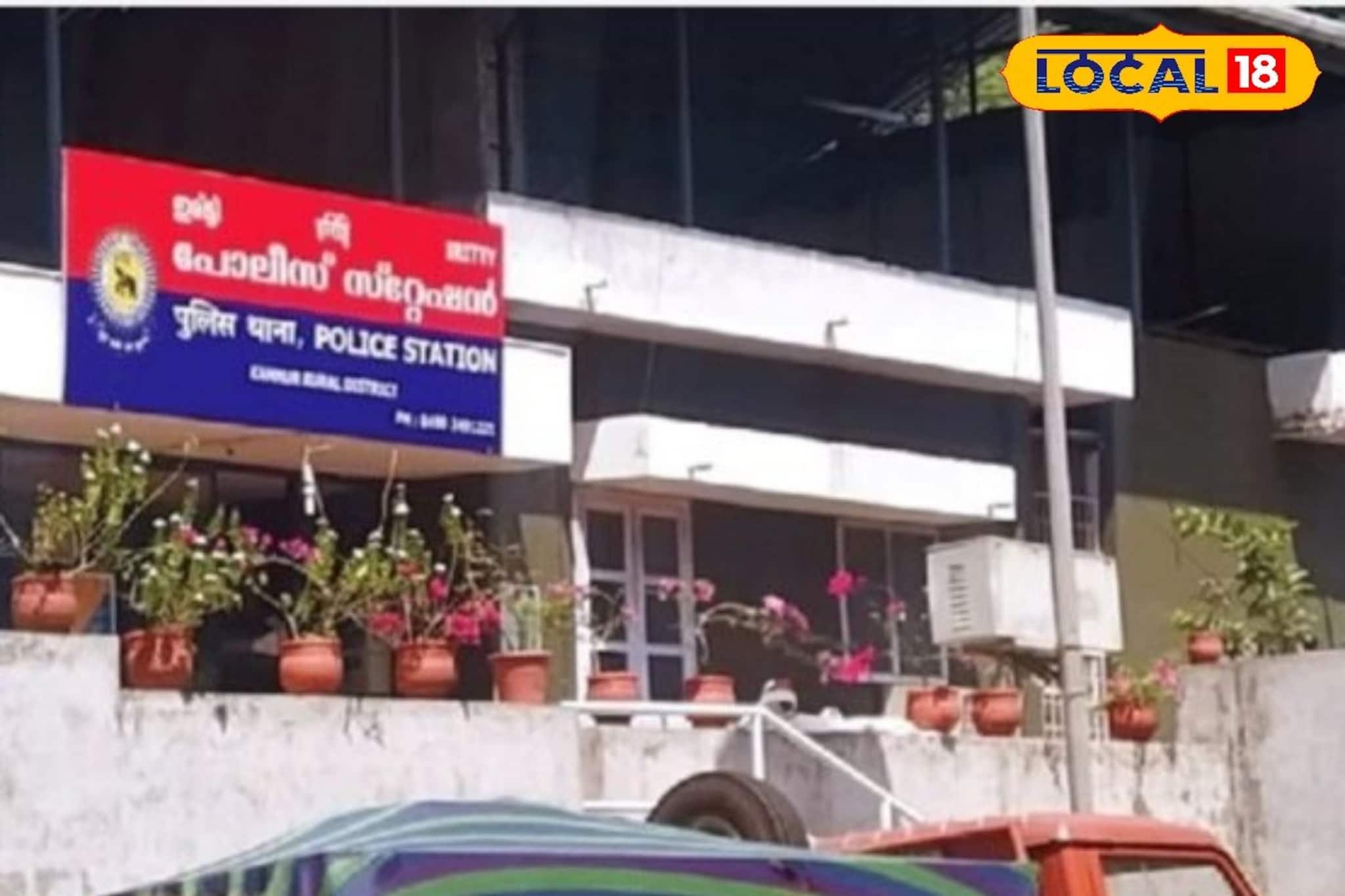 ജനസൗഹൃദ സേവനത്തിന് പൊൻതൂവൽ; കേരളത്തിലെ മികച്ച പോലീസ് സ്റ്റേഷനായി ഇരിട്ടി