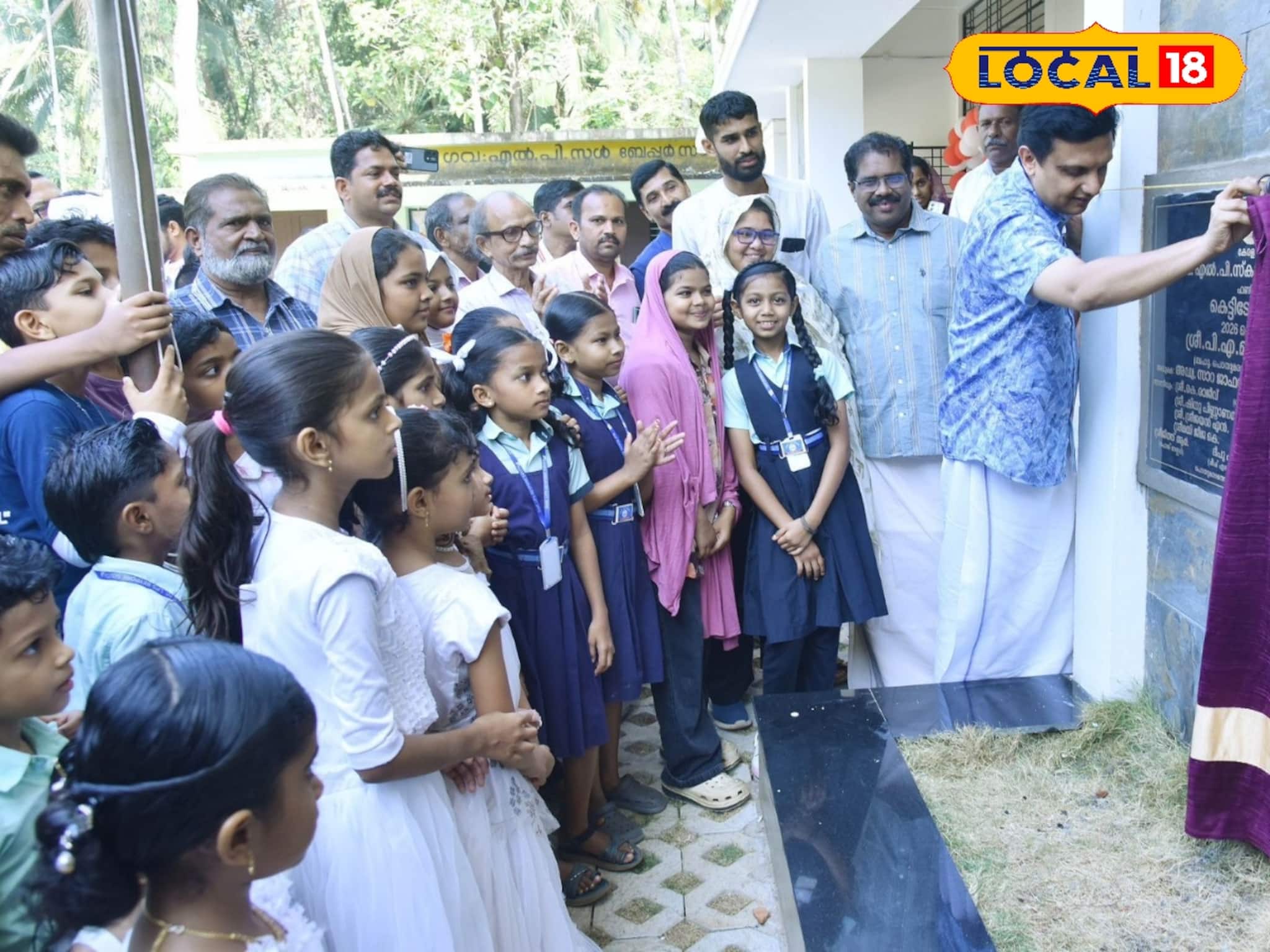 ഹൈടെക് മാറ്റങ്ങളുമായി ബേപ്പൂർ സൗത്ത് എൽ.പി. സ്കൂൾ; പുതിയ കെട്ടിടം നാടിന് സമർപ്പിച്ചു