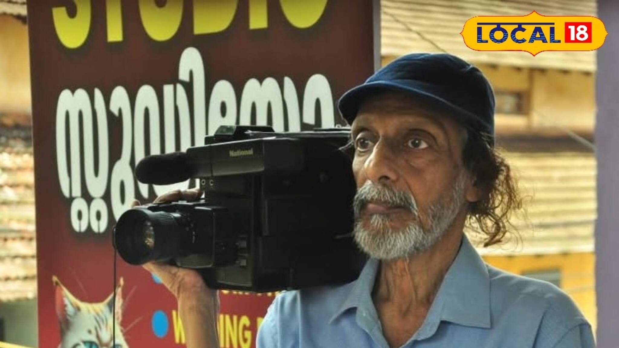 നിശ്ചലമായത് തലശ്ശേരിയുടെ ചരിത്രം ഒപ്പിയെടുത്ത ക്യാമറ; ശ്യാം സുന്ദറിന് വിട