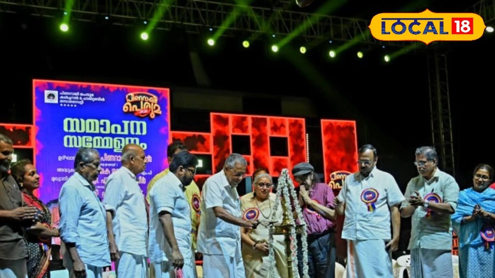 പിണറായി പെരുമയ്ക്ക് തിരശ്ശീല വീണു; സമാപന സമ്മേളനം ഉദ്ഘാടനം ചെയ്ത് മുഖ്യമന്ത്രി പിണറായി വിജയന്‍