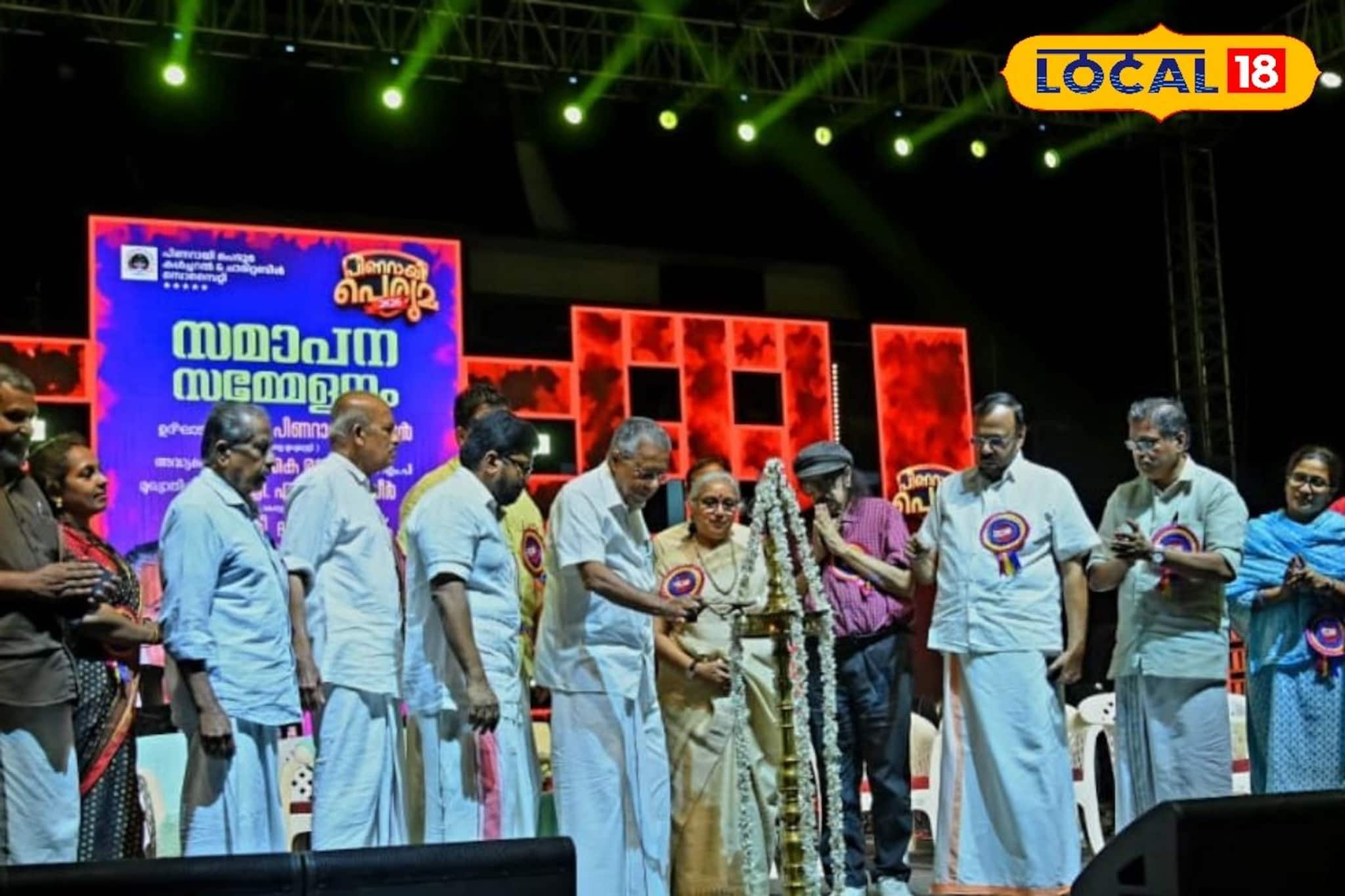 പിണറായി പെരുമയ്ക്ക് തിരശ്ശീല വീണു; സമാപന സമ്മേളനം ഉദ്ഘാടനം ചെയ്ത് മുഖ്യമന്ത്രി പിണറായി വിജയന്‍