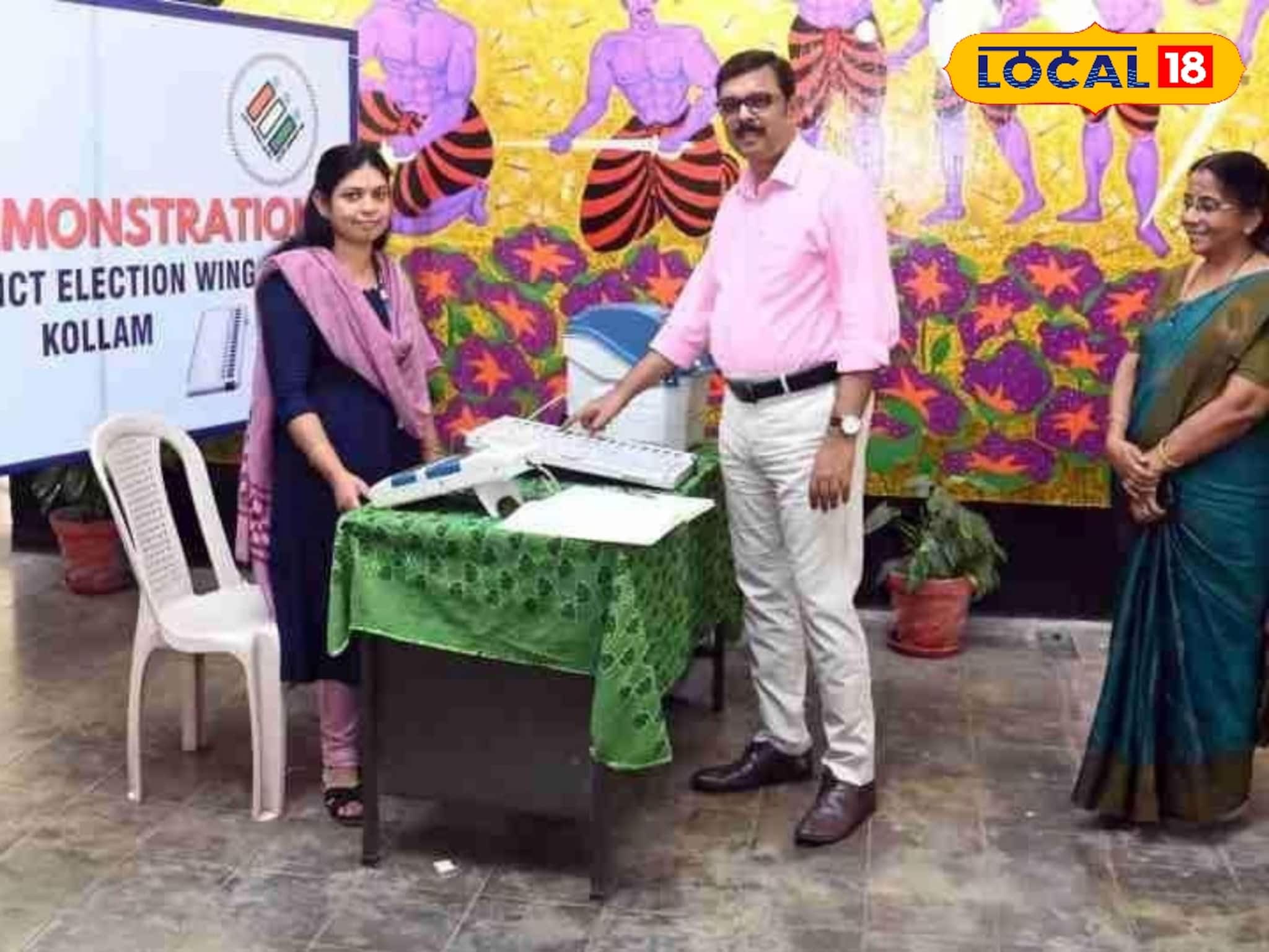 വോട്ട് ചെയ്യാൻ പഠിക്കാം; കൊല്ലം കളക്ടറേറ്റിൽ ഇ വി എം സഹായകേന്ദ്രം തുറന്നു