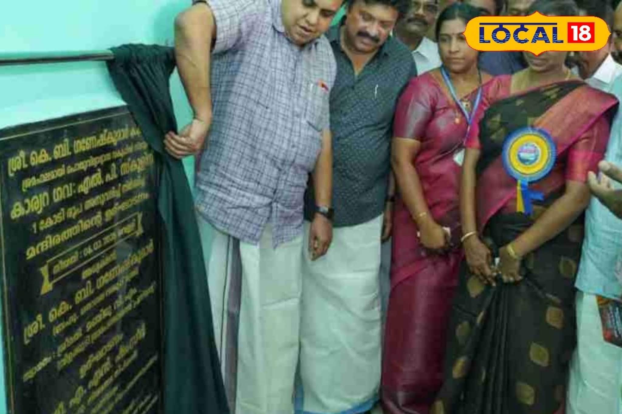 വികസന കുതിപ്പിൽ കാര്യറ; സ്കൂൾ കെട്ടിടത്തിന് പിന്നാലെ 8.5 കോടിയുടെ കുടിവെള്ള പദ്ധതിയും പുതിയ ബസ് സർവീസും