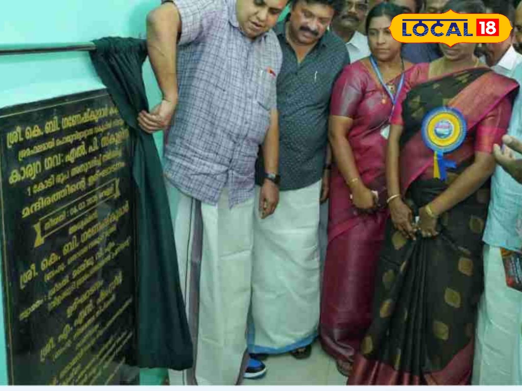 വികസന കുതിപ്പിൽ കാര്യറ; സ്കൂൾ കെട്ടിടത്തിന് പിന്നാലെ 8.5 കോടിയുടെ കുടിവെള്ള പദ്ധതിയും പുതിയ ബസ് സർവീസും